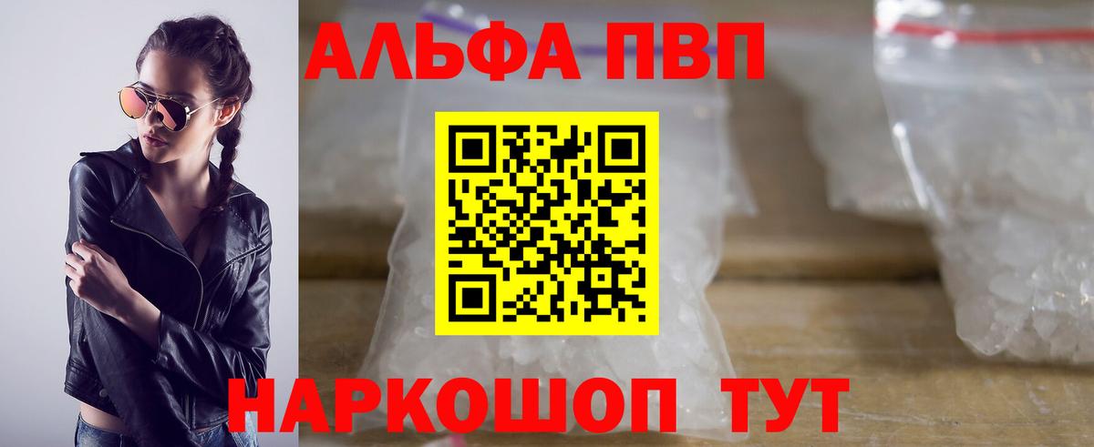 A-PVP мука  A PVP кристаллы  Сарапул  Вход с VPN 