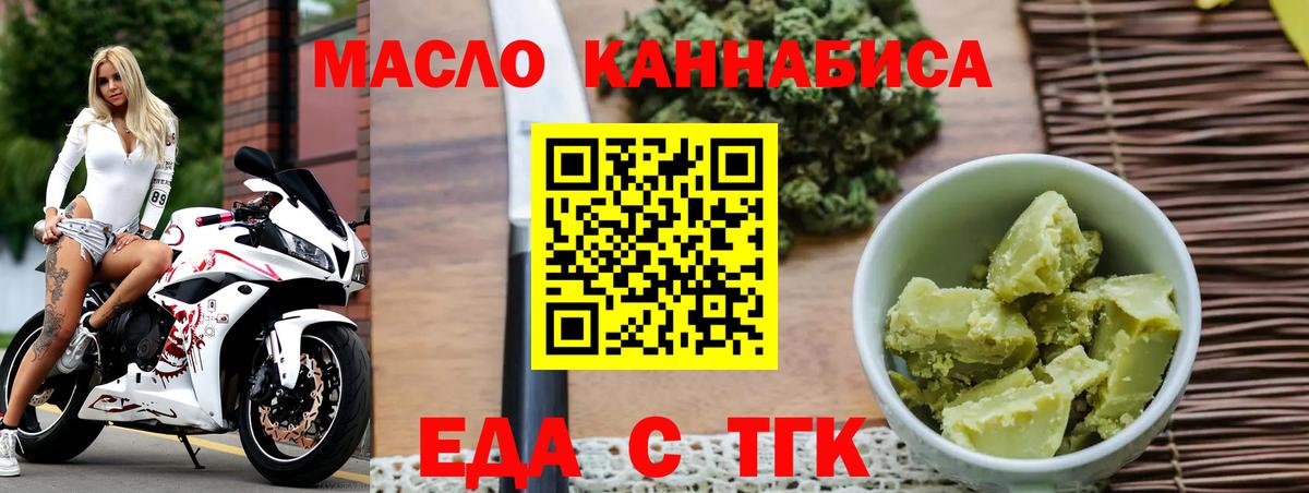 Сарапул  Печенье с ТГК марихуана  Вход с VPN 