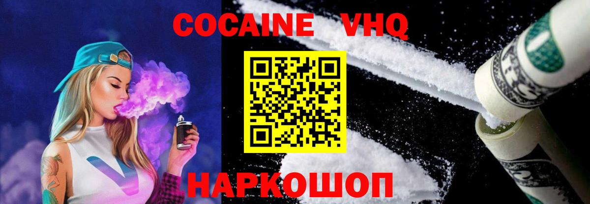 Кокаин 97%  наркотики  Сарапул  Вход с VPN  КОКАИН FishScale 