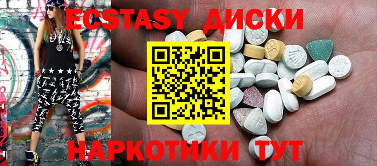 ЭКСТАЗИ 280мг Сарапул