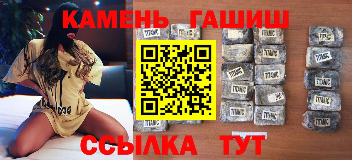 Сарапул  ГАШИШ Cannabis  Гашиш Ice-O-Lator  Вход с VPN 