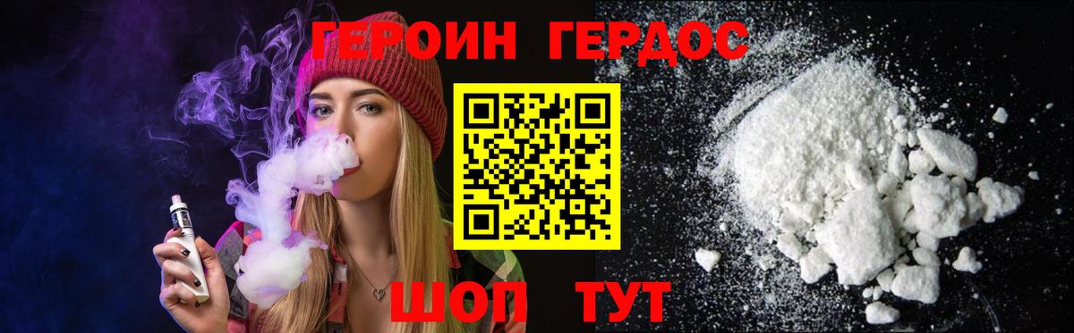 ГЕРОИН  Героин Афган  Вход с VPN  Сарапул 