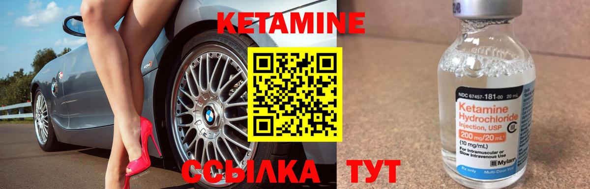 КЕТАМИН ketamine  Кетамин ketamine  Сарапул  Вход с VPN 