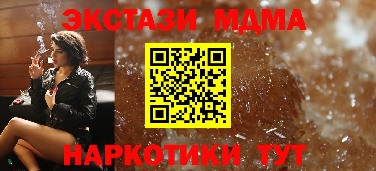 Сарапул  MDMA crystal  MDMA  МДМА кристаллы  Вход с VPN 