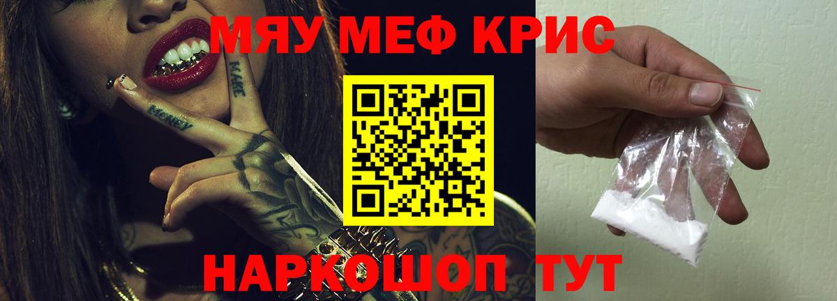 МЕФ мука  цены   Сарапул  Мефедрон кристаллы  Вход с VPN  МЕФ 
