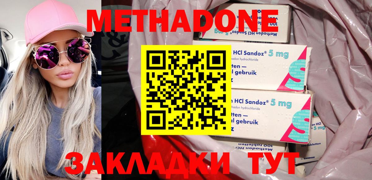 ссылка на мегу рабочий сайт  МЕТАДОН VHQ  Вход с VPN  Сарапул  МЕТАДОН белоснежный 