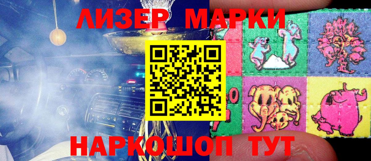 Сарапул  Марки N-bome  Вход с VPN  где продают   Наркотические марки 1,8мг 