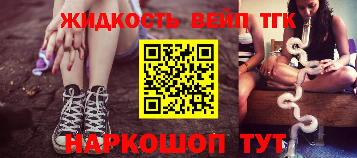 ТГК гашишное масло Сарапул