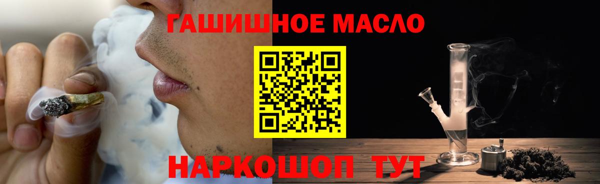 Дистиллят ТГК гашишное масло  Вход с VPN  Сарапул  ТГК THC oil 