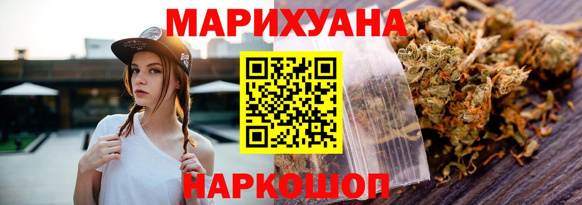 Шишки марихуана Ganja Сарапул